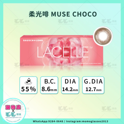 LACELLE ICONIC系列 1Day – Muse Choco 柔光啡 日拋 30片裝(new) 